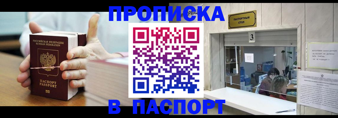 где прописаться в Кашире