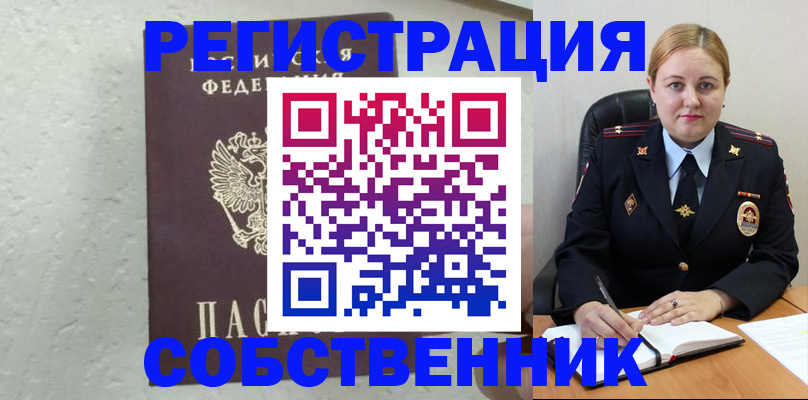 прописка законно в Кашире